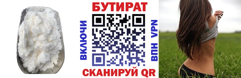 Бутират бутик  Новоуральск 