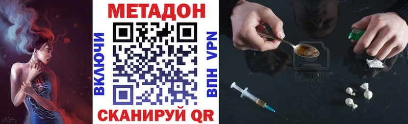 купить наркотики цена  Новоуральск  Метадон белоснежный 